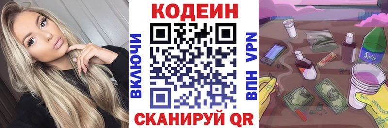 ссылка на мегу зеркало  Дорогобуж  Codein напиток Lean (лин)  где можно купить наркотик 