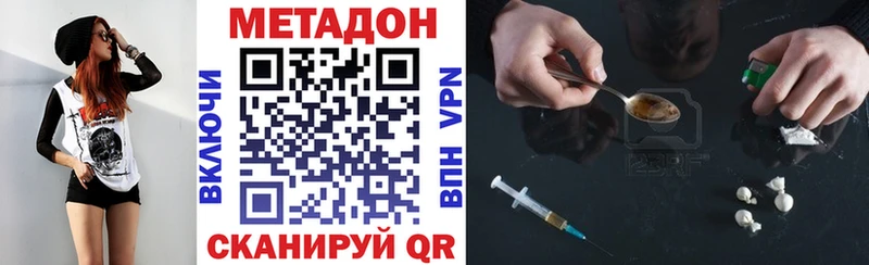Метадон methadone  где купить   Дорогобуж 