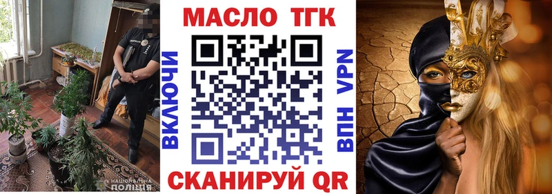 ТГК THC oil  Дорогобуж 